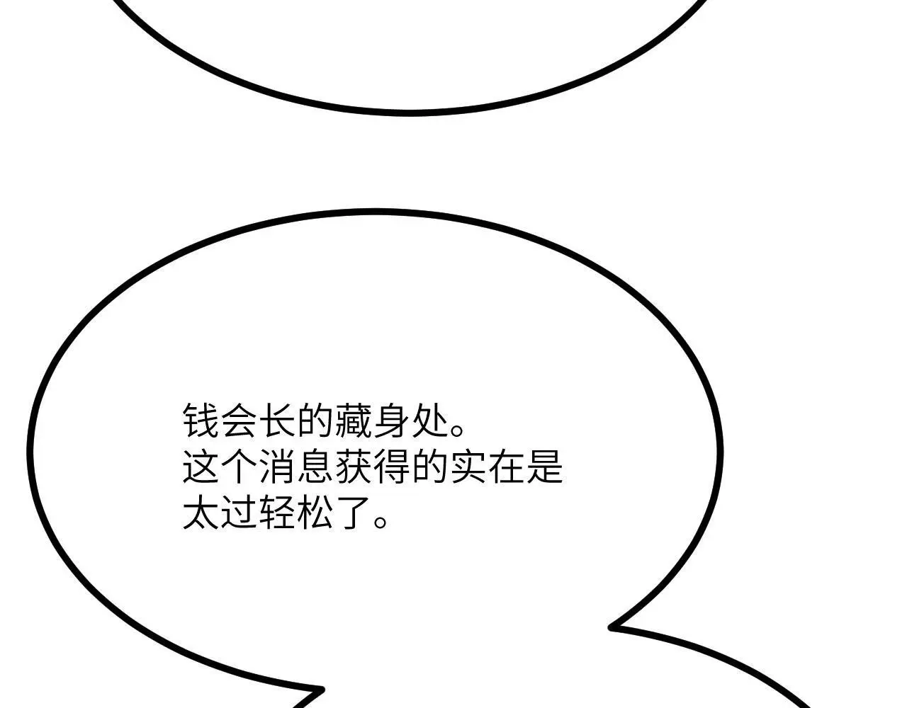第113话 我们是友军啊！41