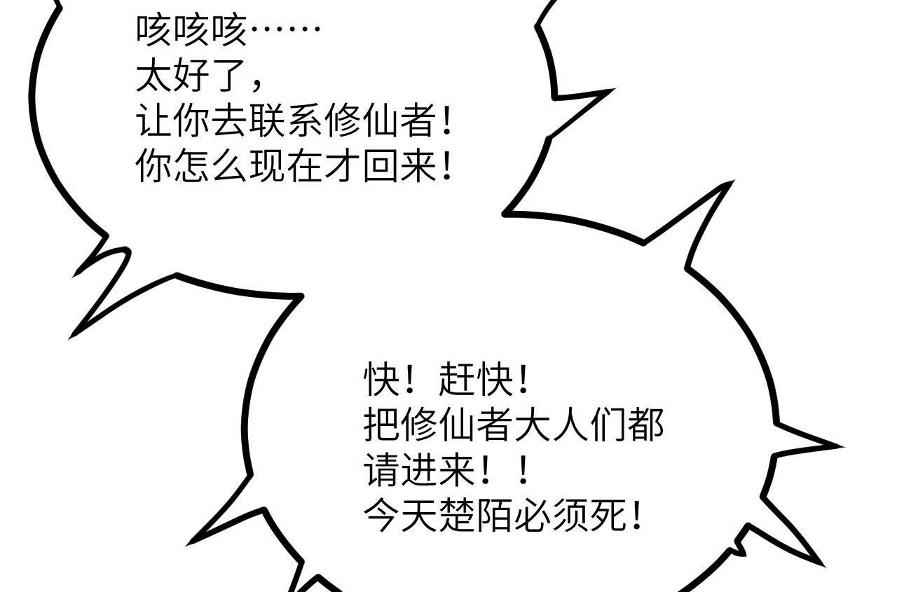第91话 围城156