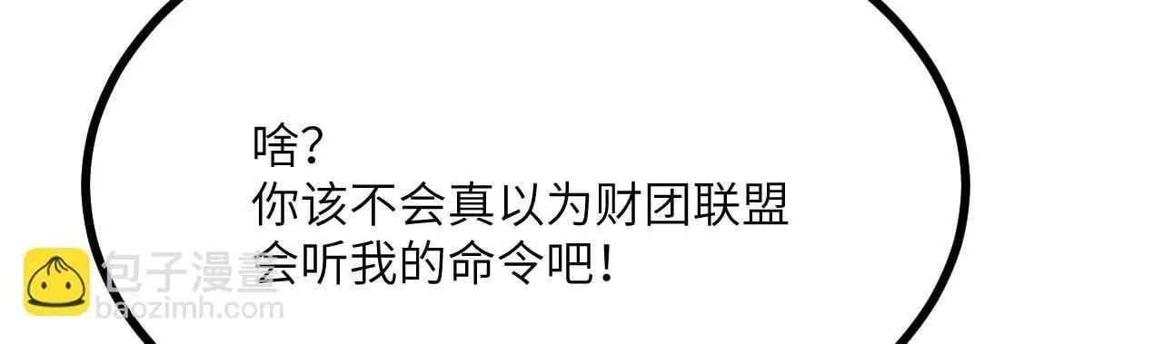 第113话 我们是友军啊！40