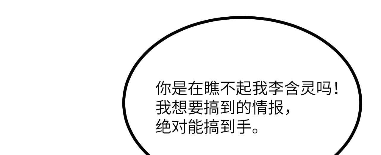 第107话 蜥蜴人楚陌136