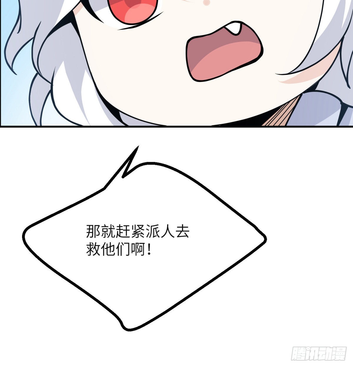 第44话 欢迎来到地球59