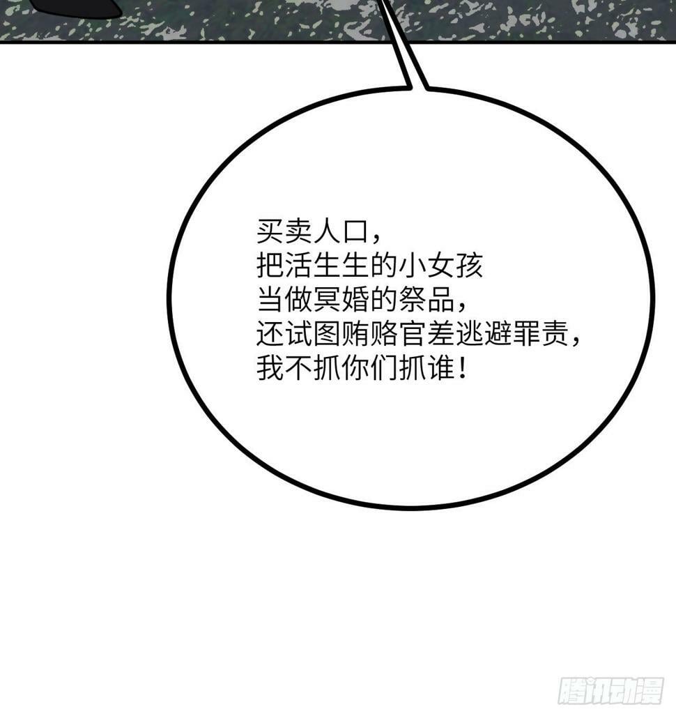 第84话 棺材铺28