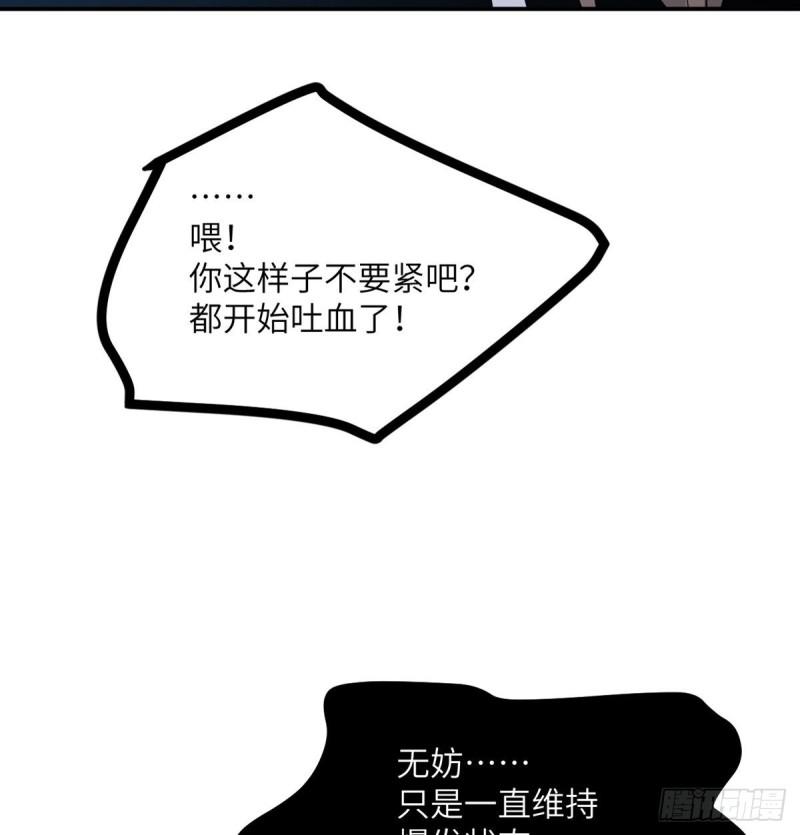 第6话 它已经死透了？37