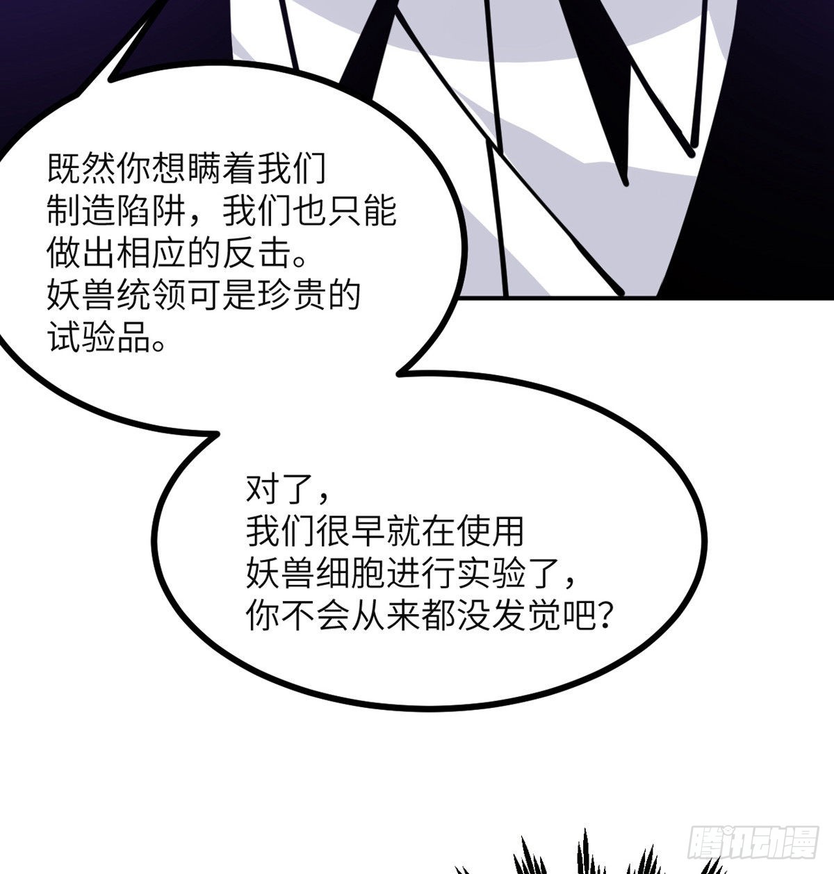第46话 互飙演技65