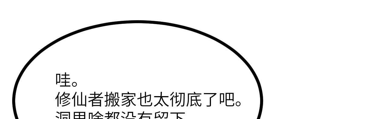 第92话 紫金葫芦74