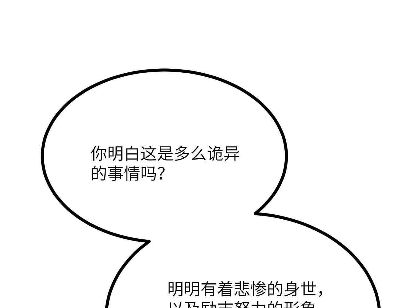 第109话 姐姐87