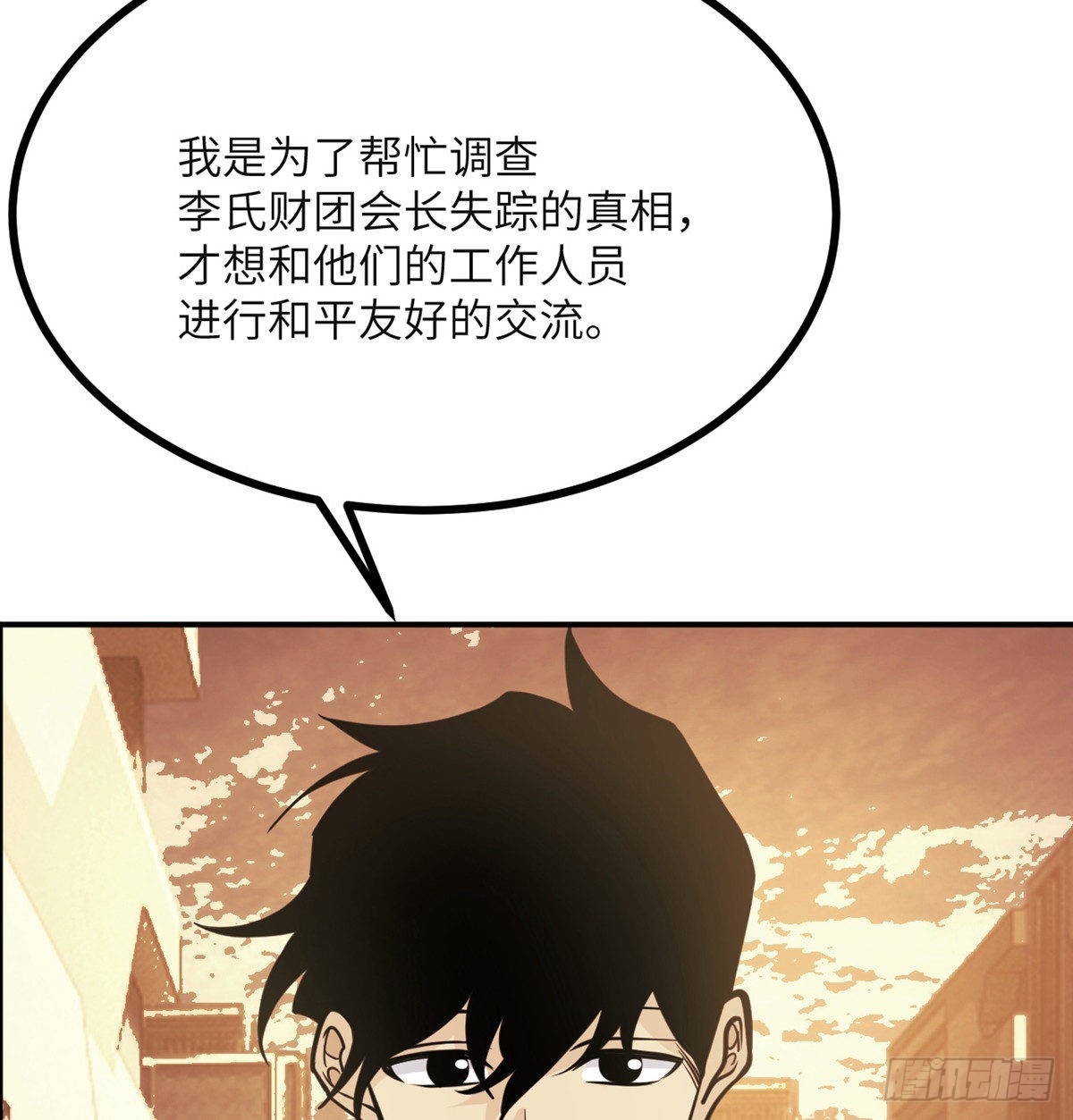 第56话 我当时害怕极了67