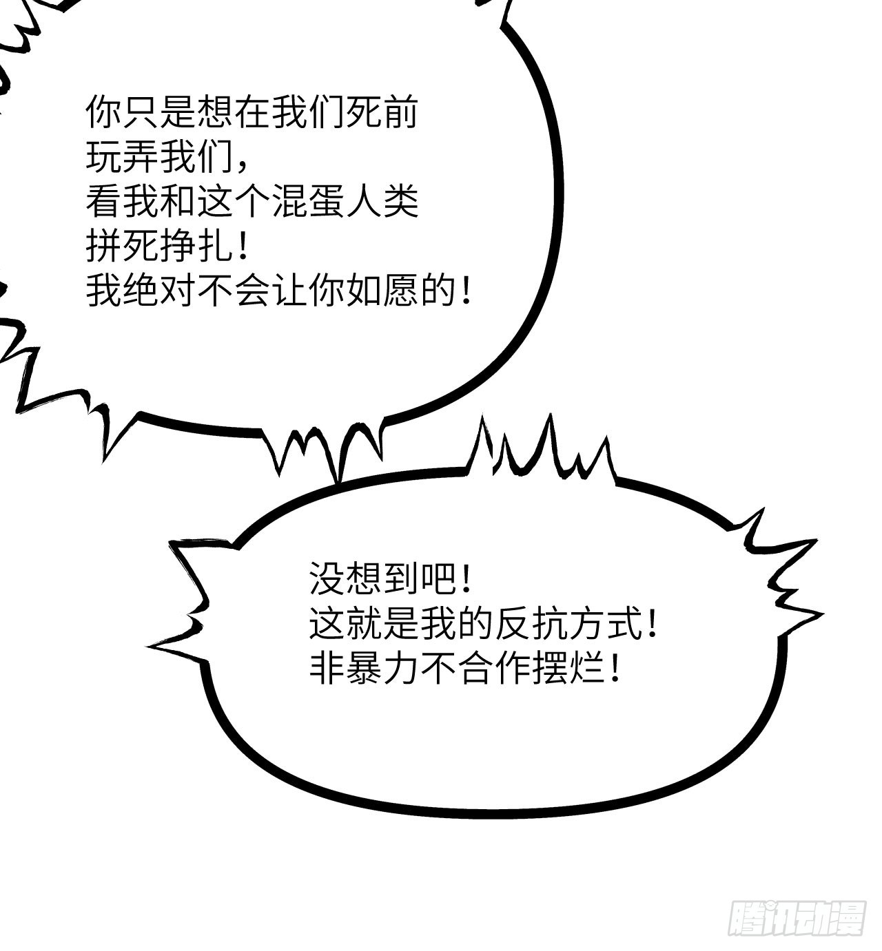 第74话 幻灭21