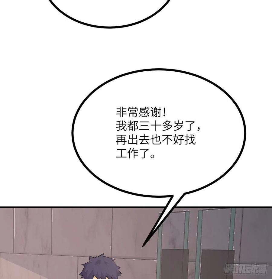 第19话 徐总的邀请62
