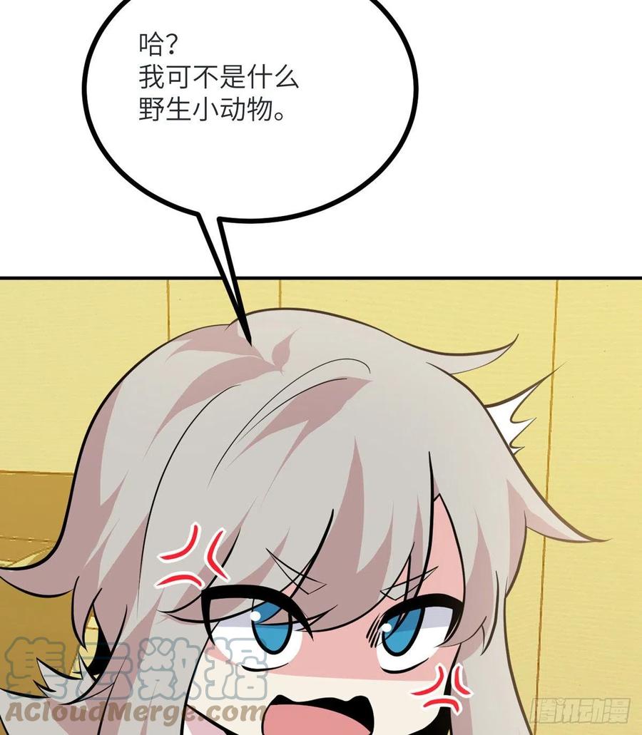 第34话 真的很好养33