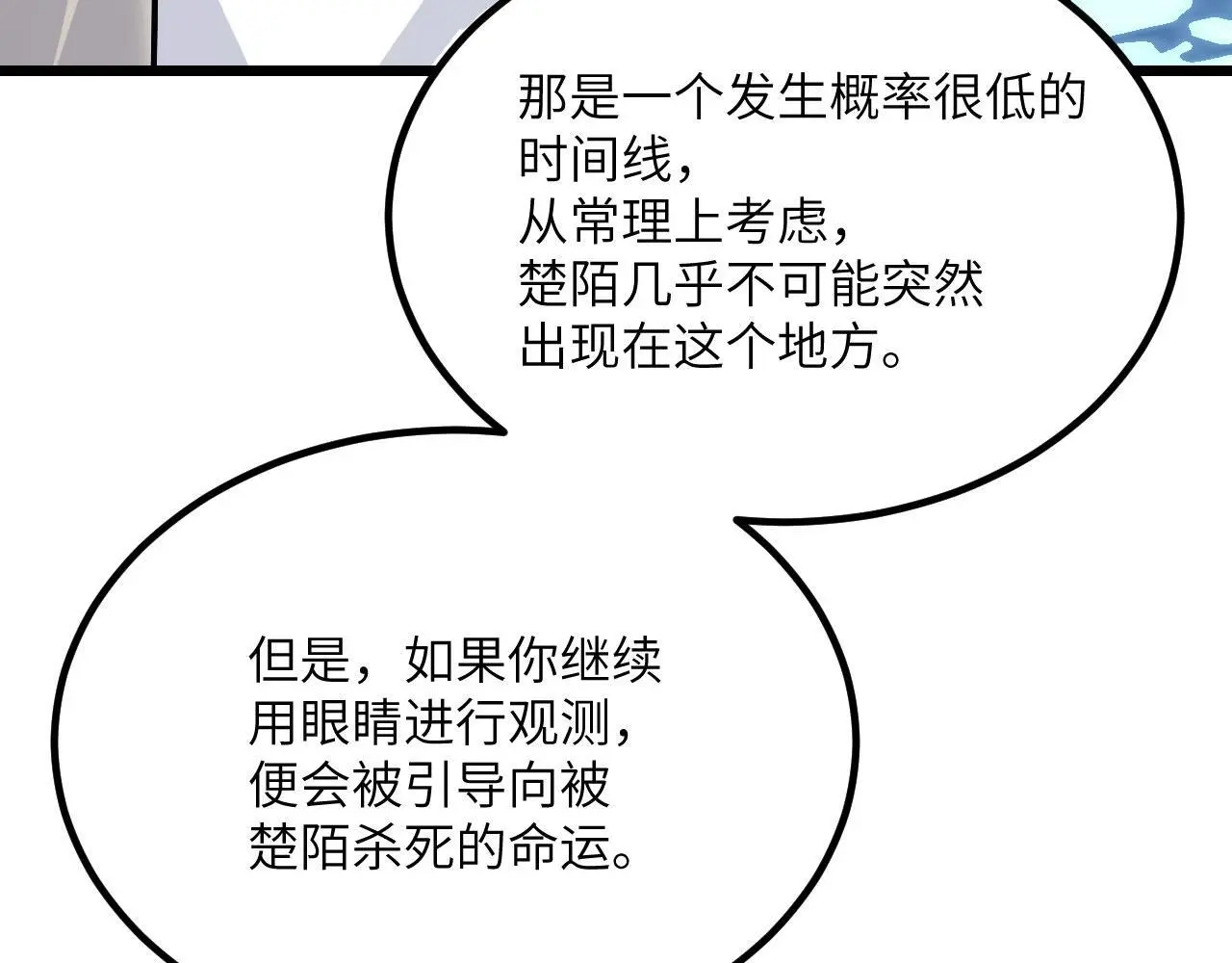 第119话 预定的未来53