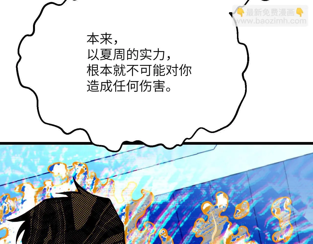 第120话 这是我们第143次会面91