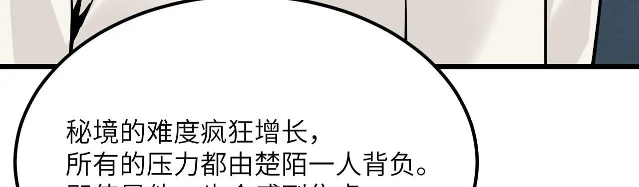 第120话 这是我们第143次会面16