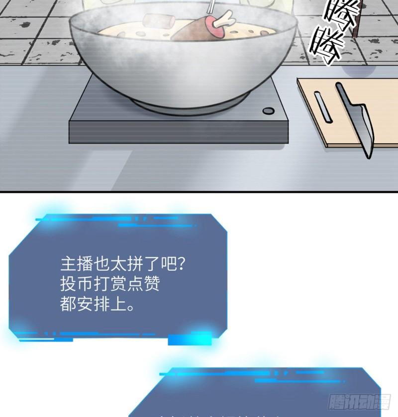 第36话 模仿者19