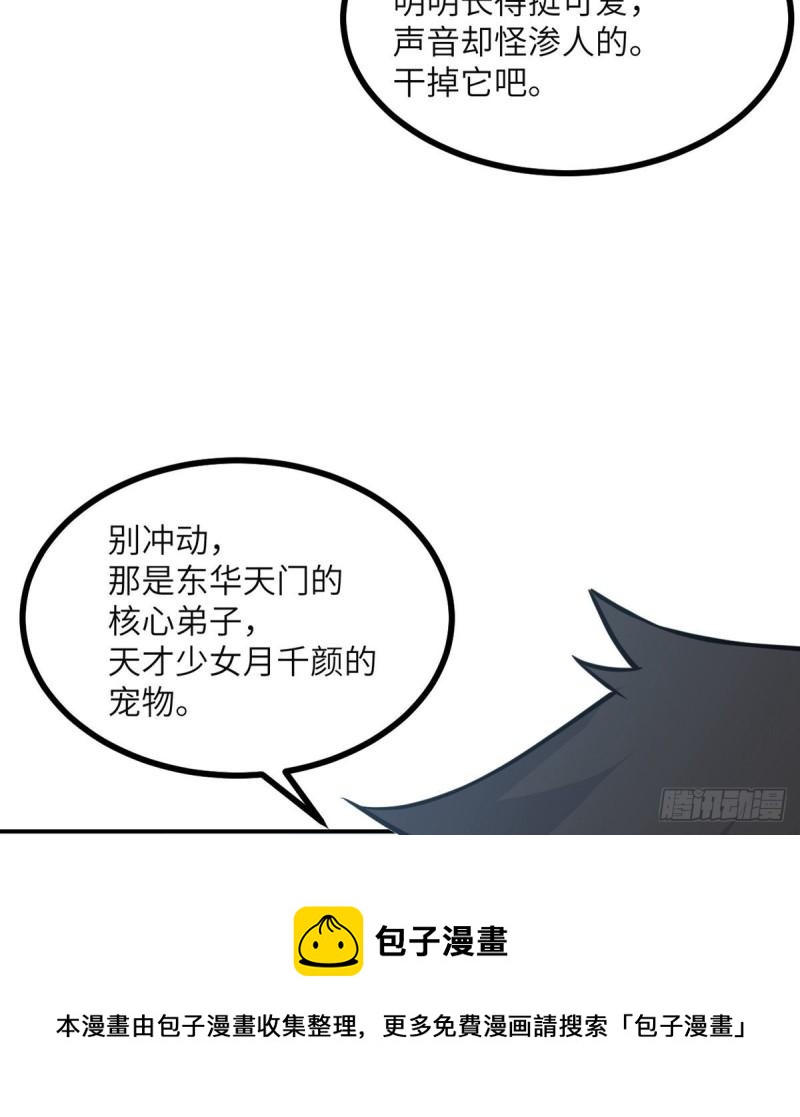 第38话 这不对20