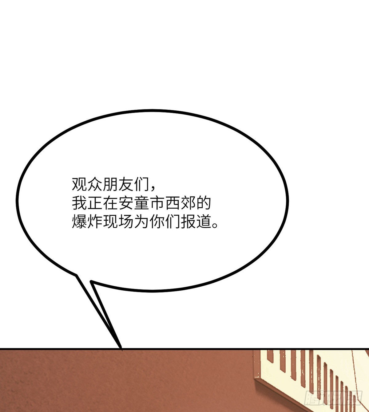 第56话 我当时害怕极了53