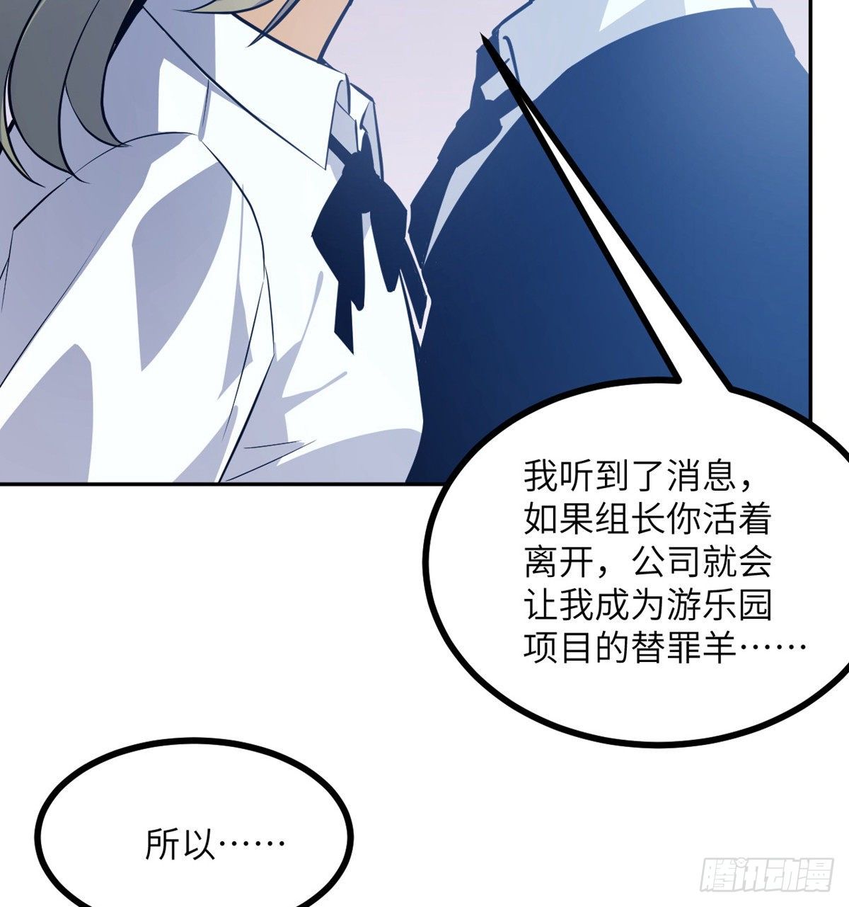 第1话 秘境之门65