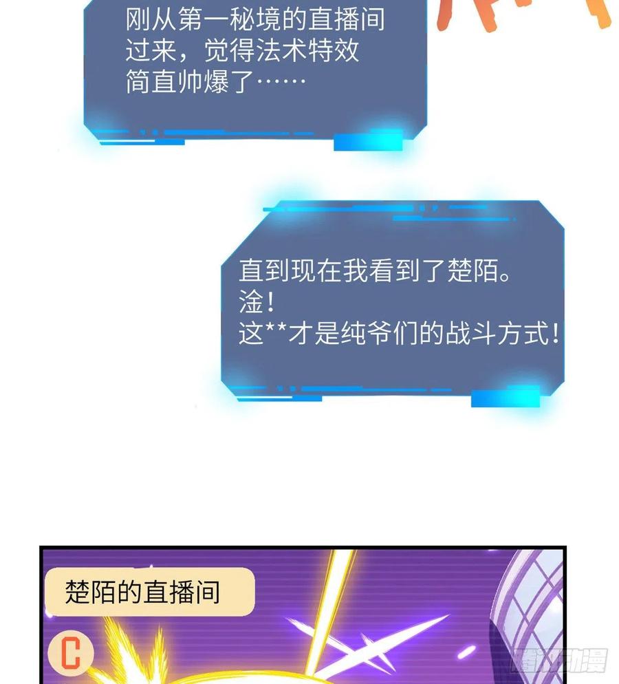 第17话 这就是你的全力？59