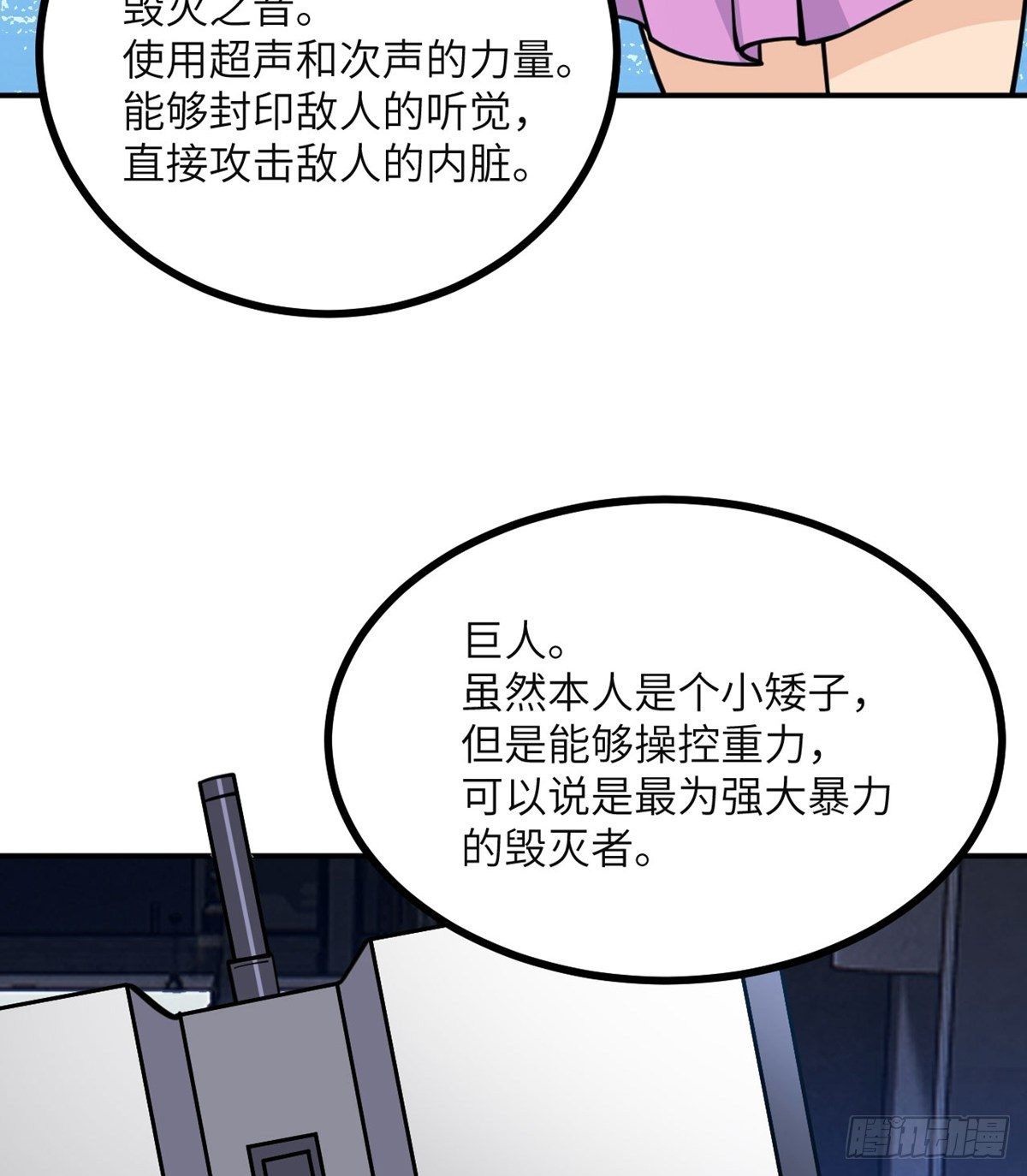 第64话 进化60