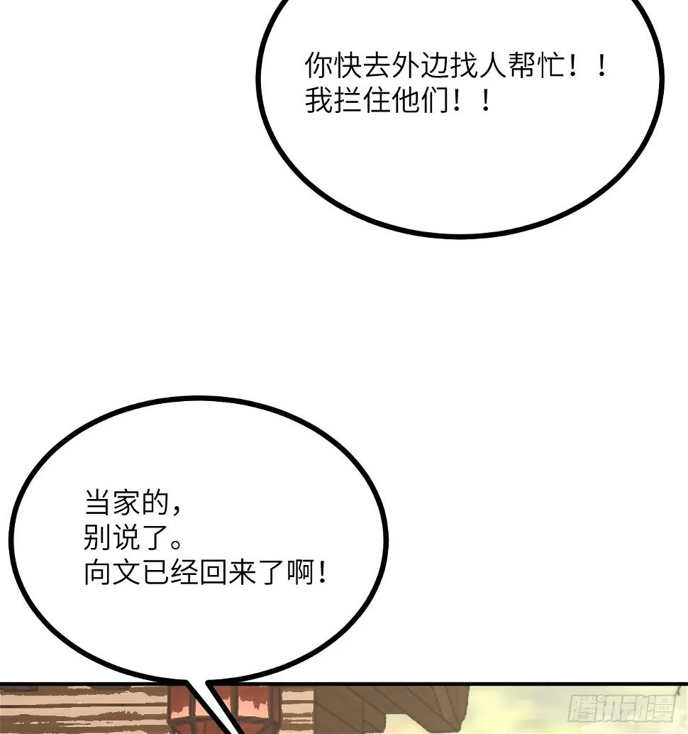 第82话 历史主线节点40