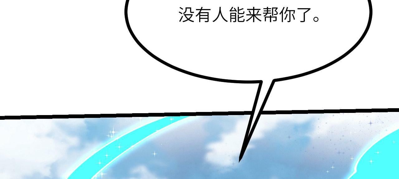 第99话 虚妄妖54
