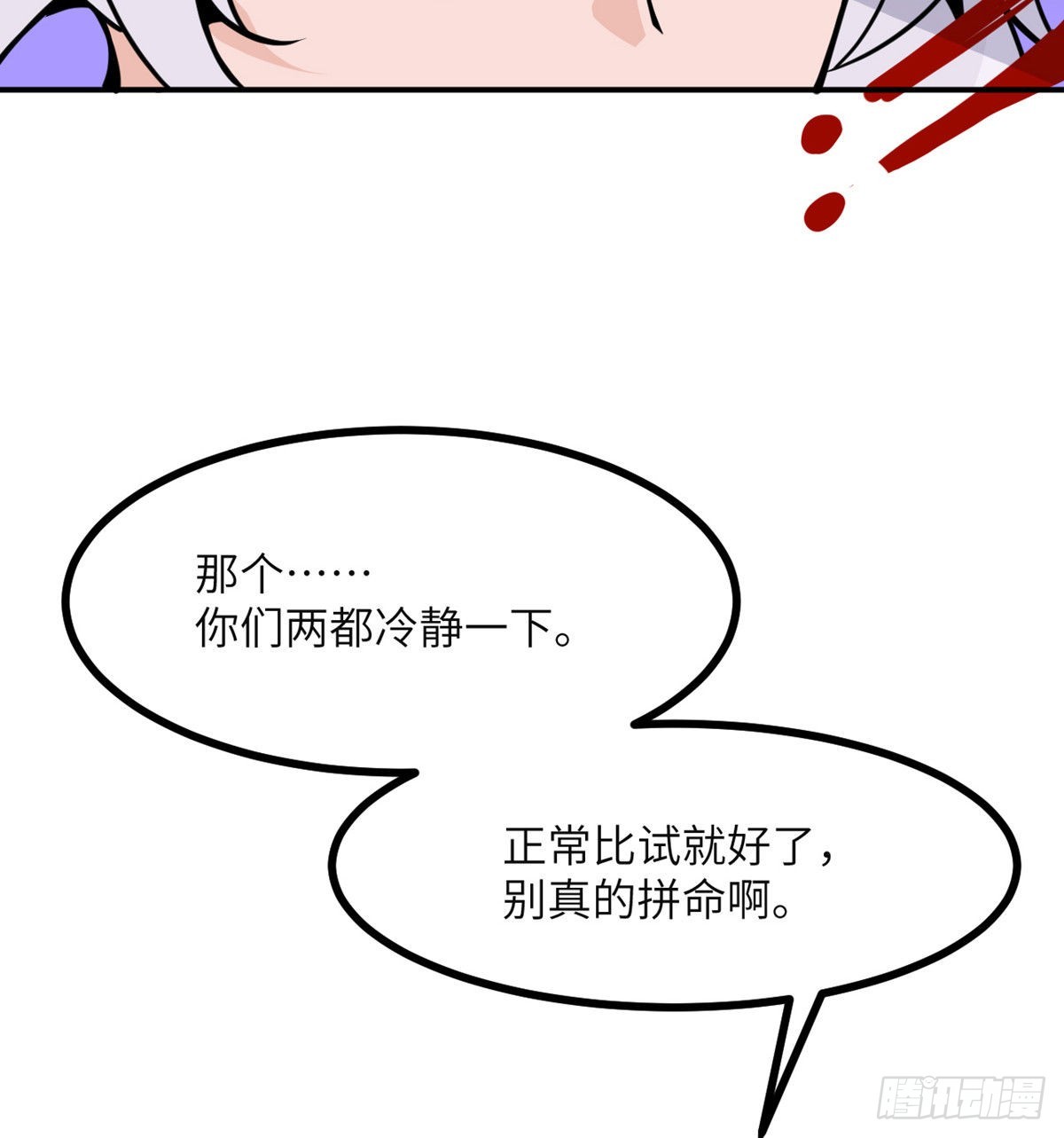 第42话 巨斧65