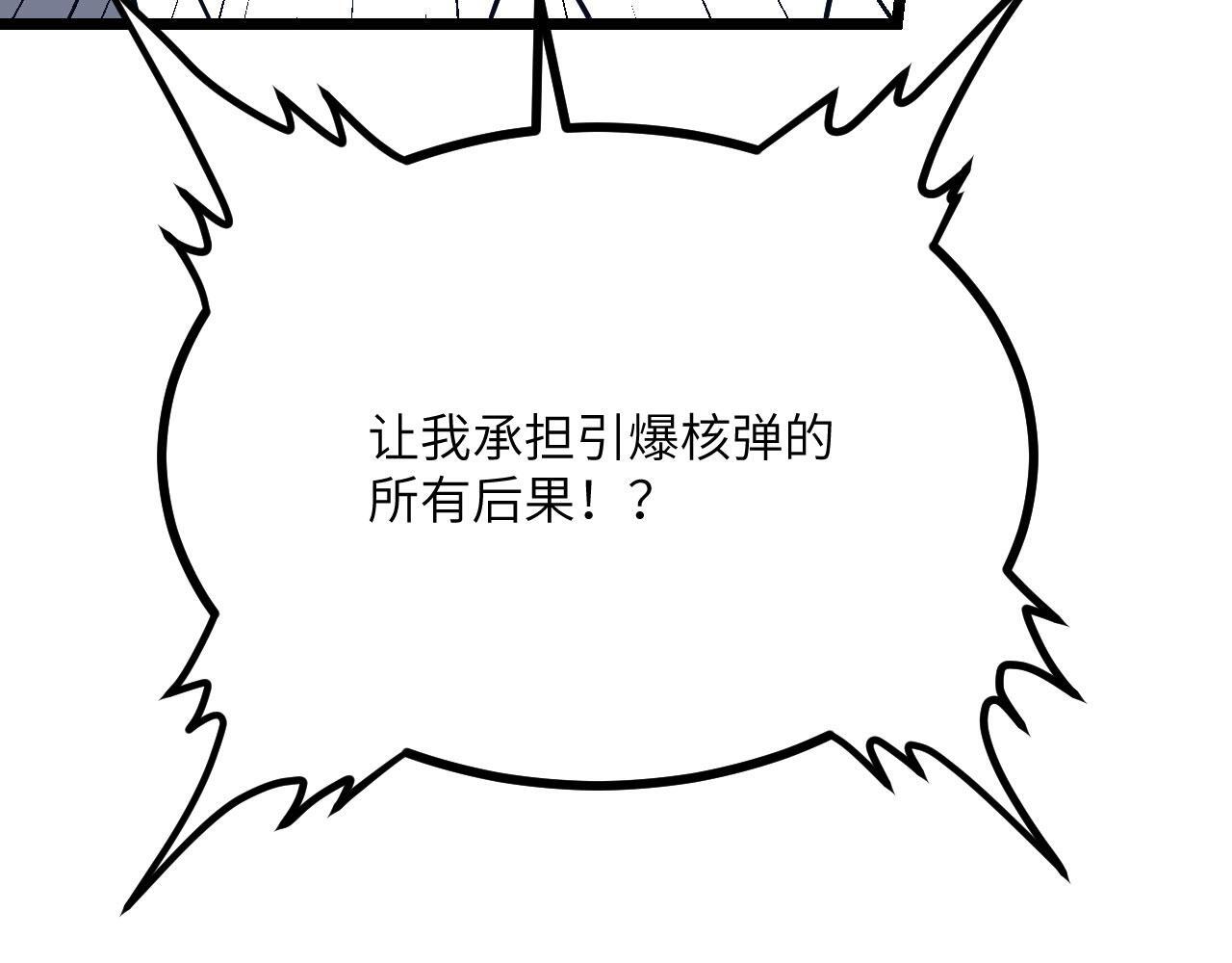 第105话 核爆53