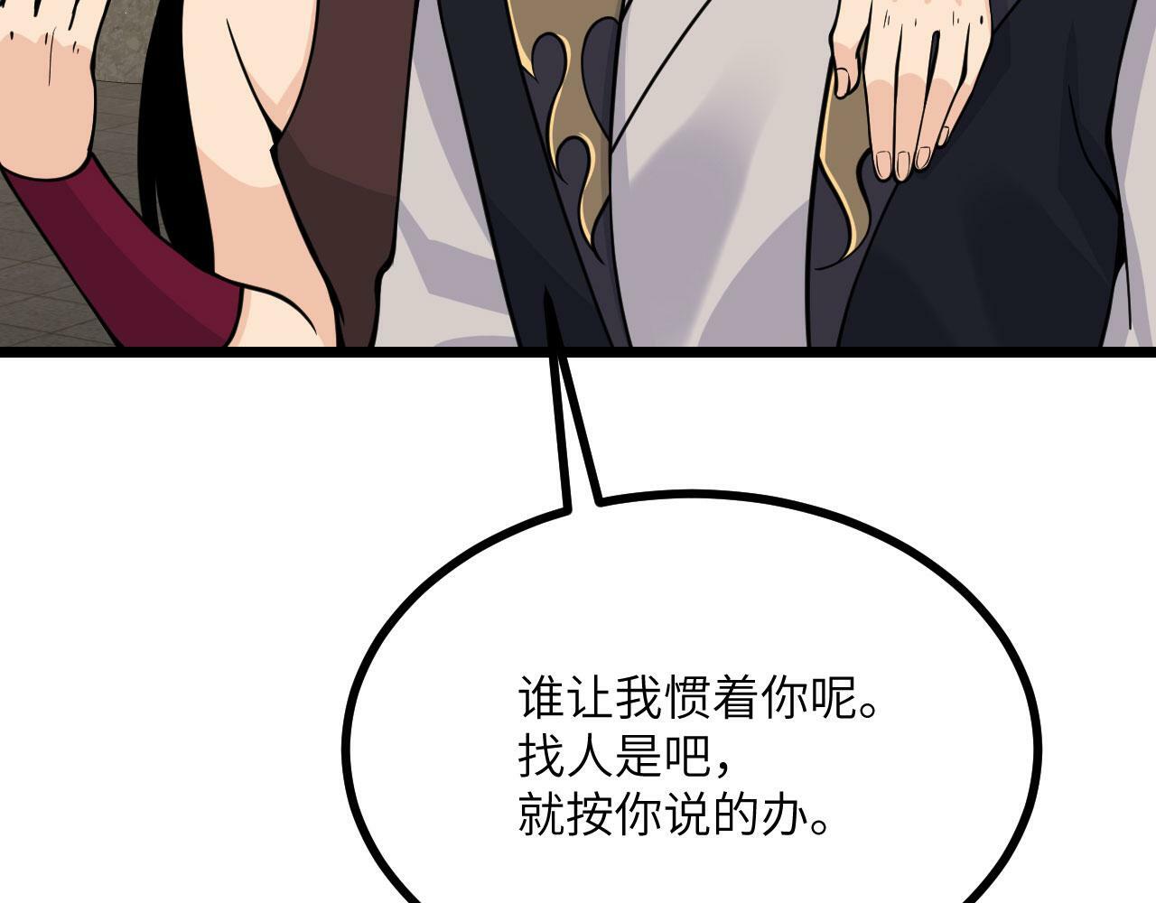 第95话 拐子57