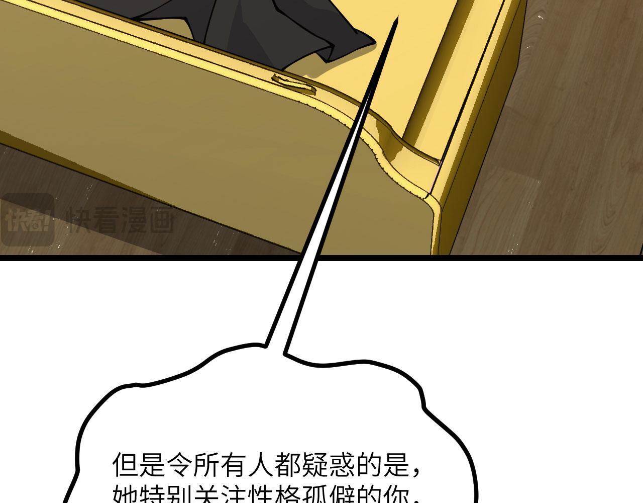 第108话 孤儿91