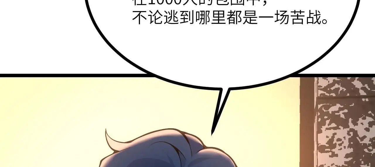 第113话 我们是友军啊！22