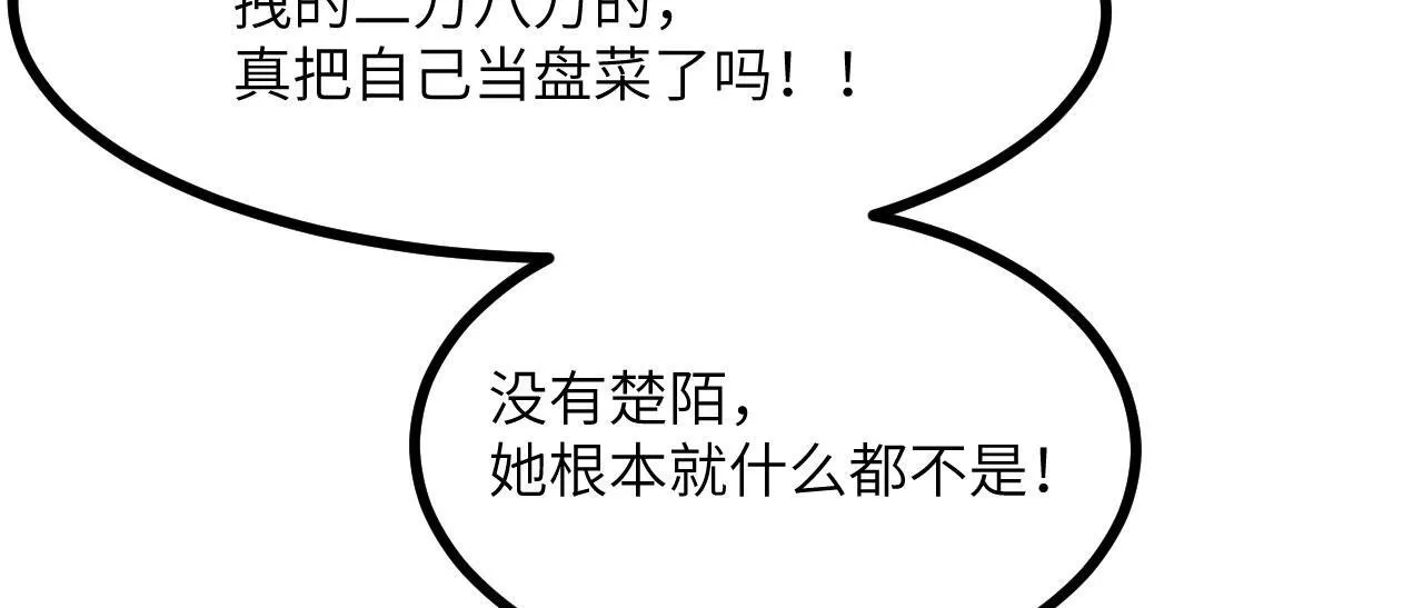 第126话 四位宗主团灭62