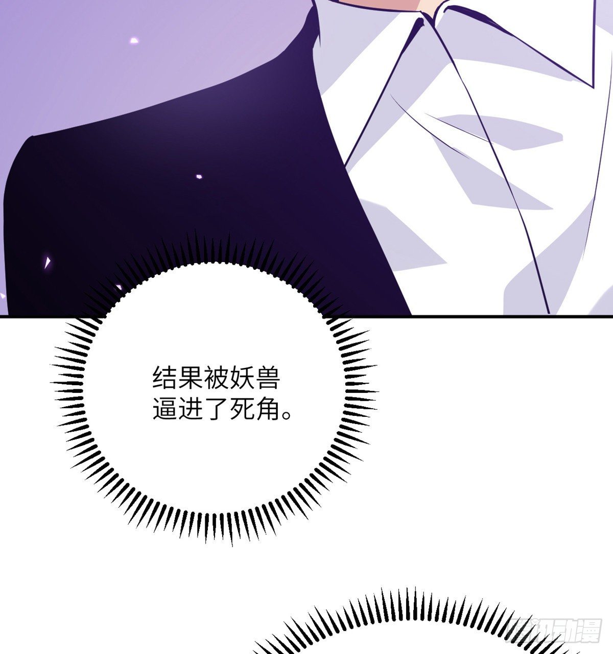 第3话 我只是轻轻推了一下55