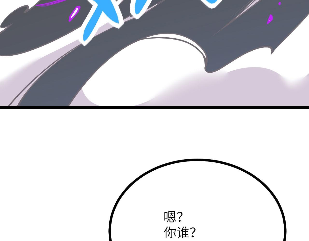第111话 东云财团81
