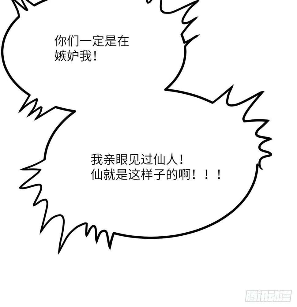第86话 仙69