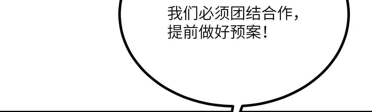 第115话 臣服或死亡82