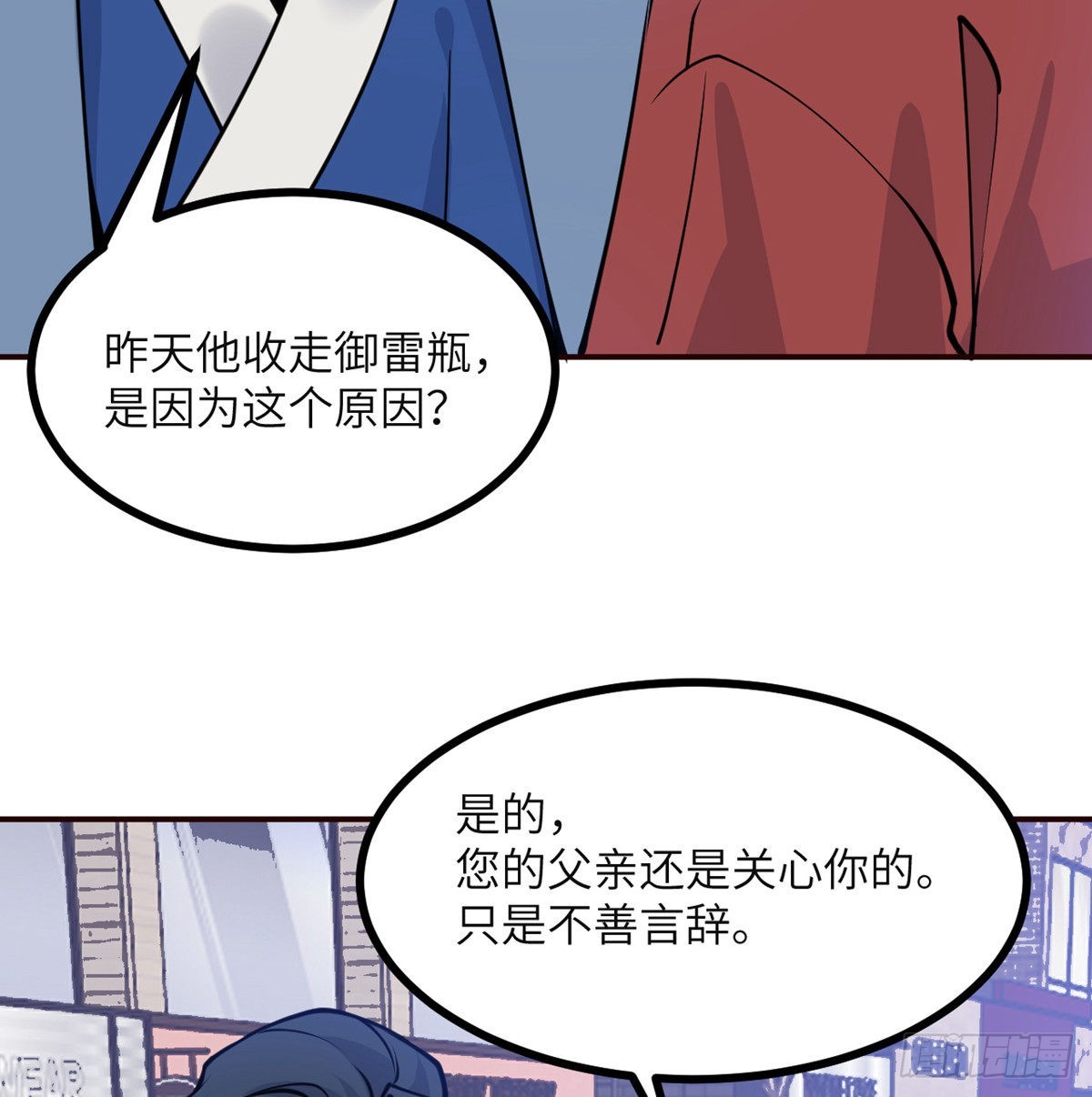 第42话 巨斧43