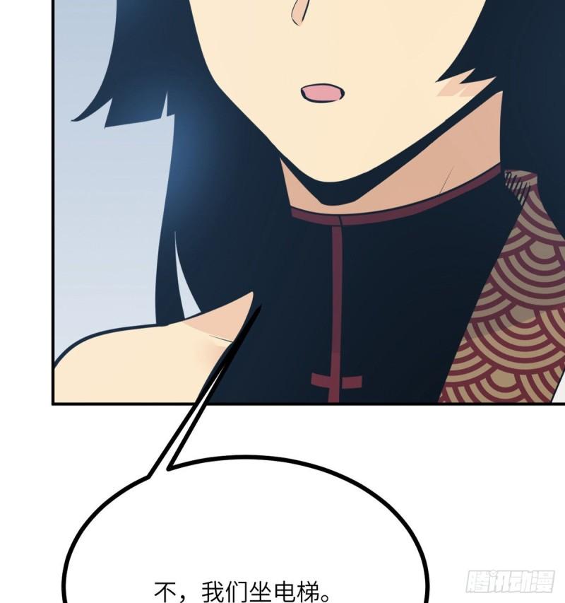 第8话 这也算公主抱？27