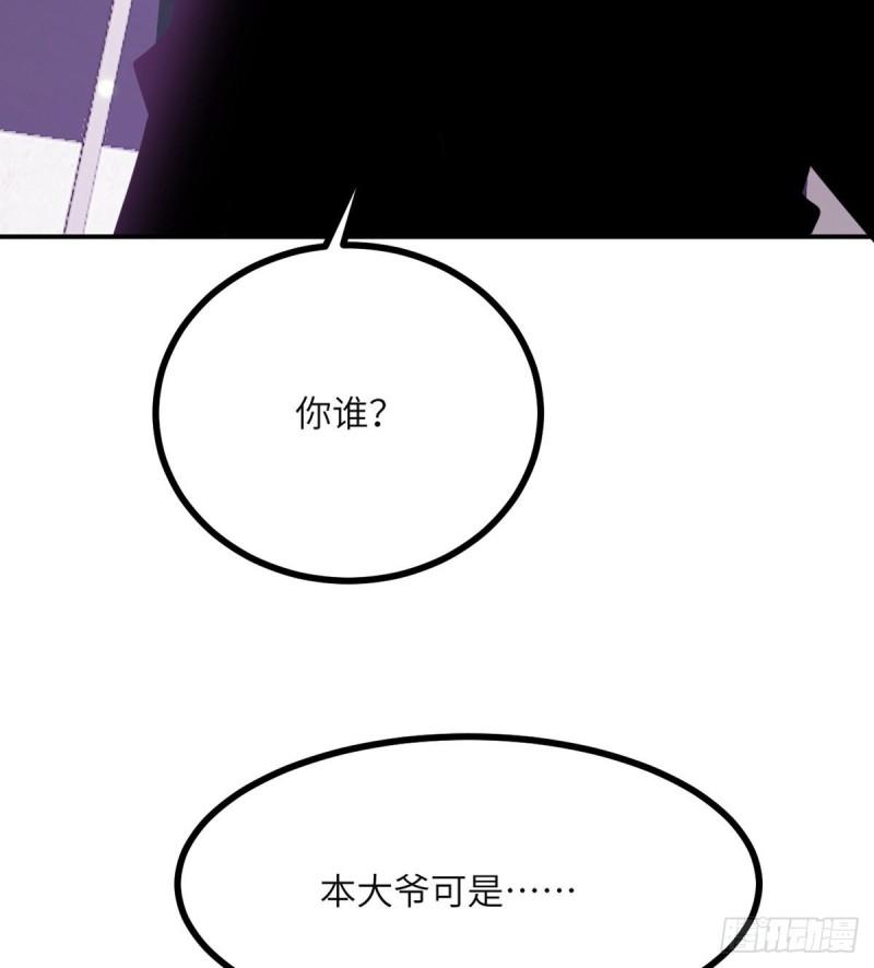 第40话 挑战54