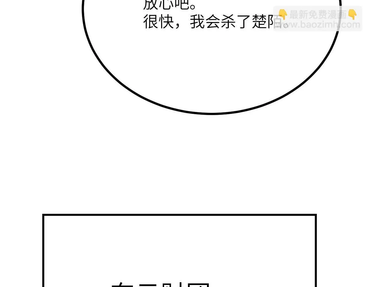 第119话 预定的未来121