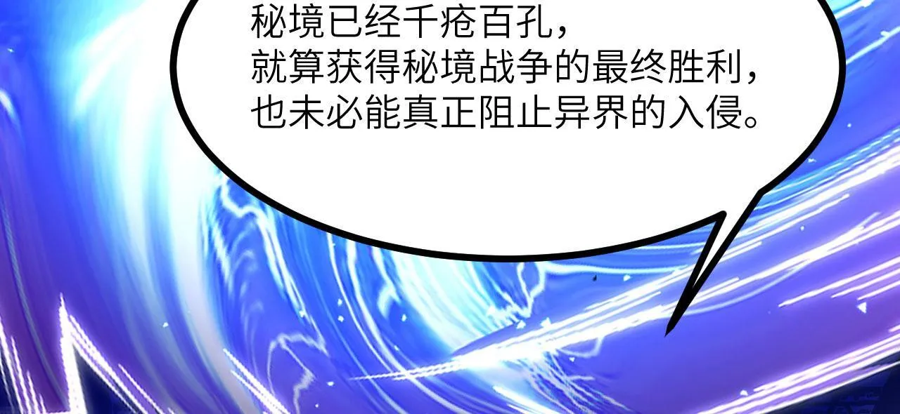 第123话 暴君52