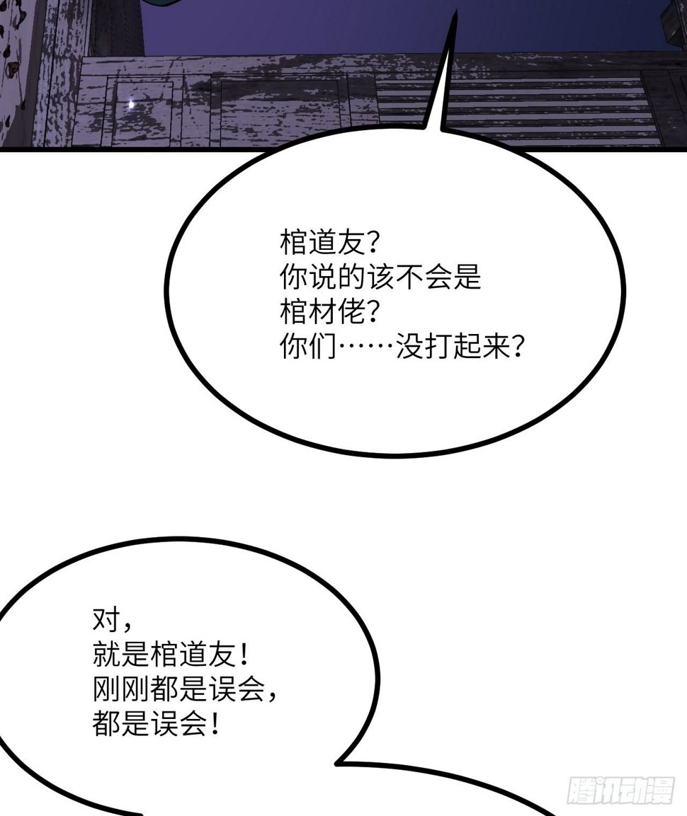第87话 论道20
