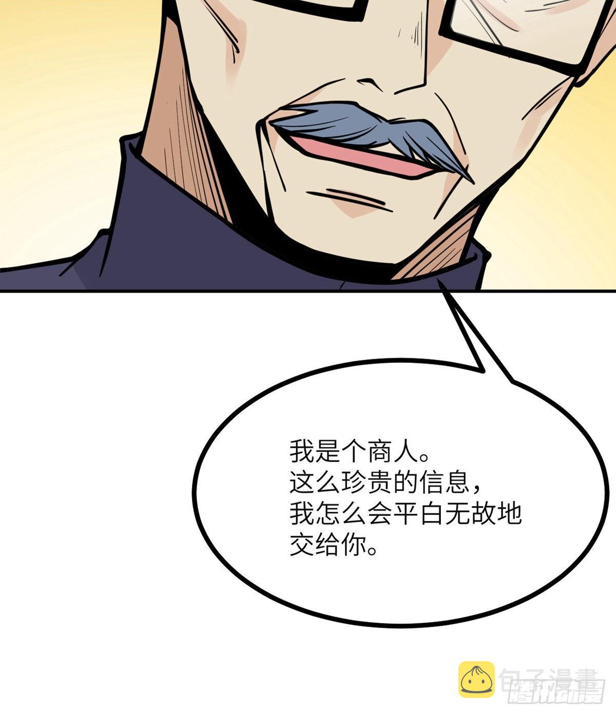 第61话 女王细胞47