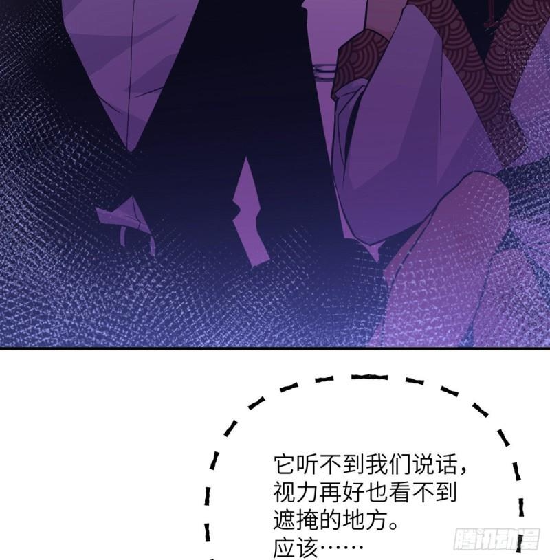 第8话 这也算公主抱？74