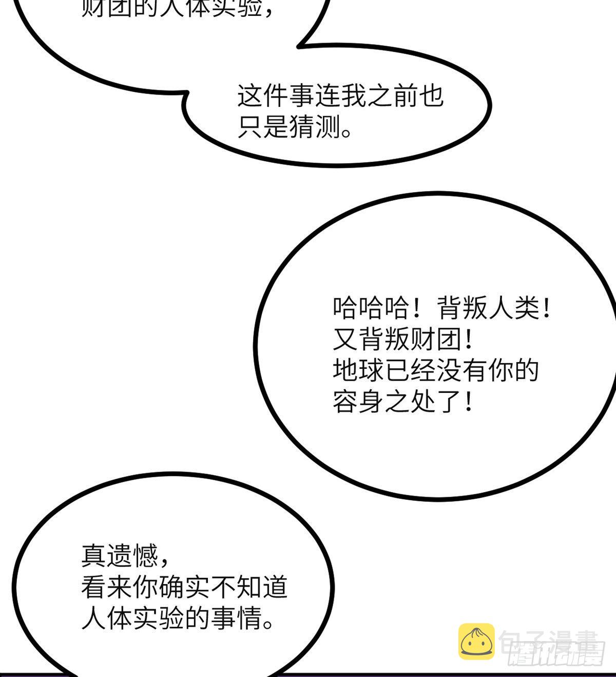 第47话 可怜的妖兽被肆意玩弄6