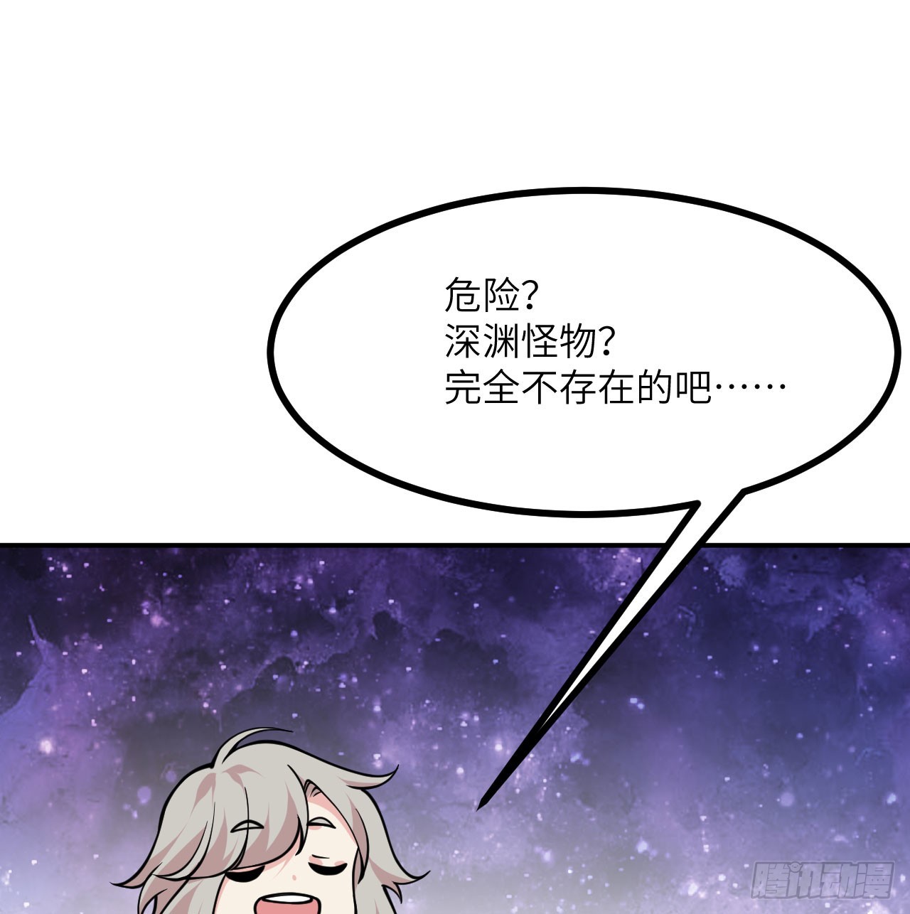 第73话 白骨29