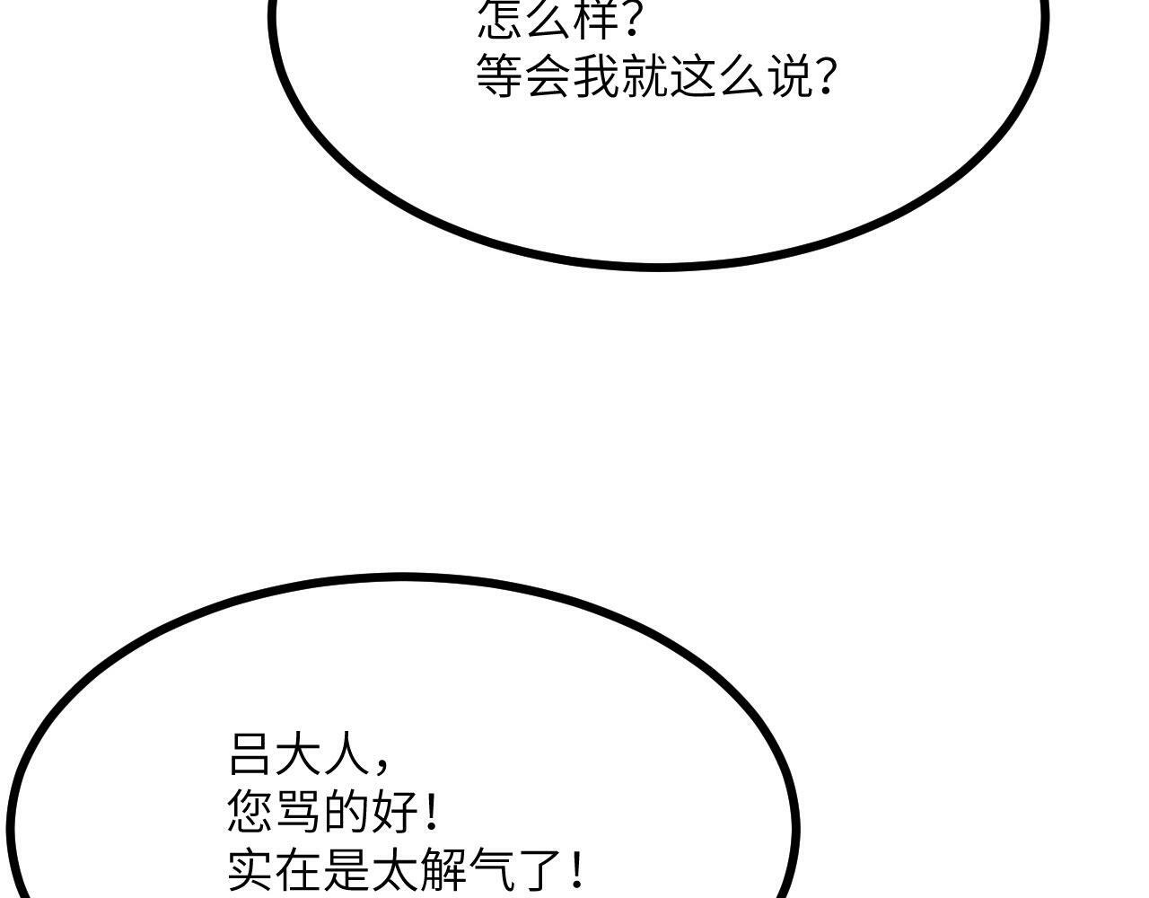 第91话 围城19