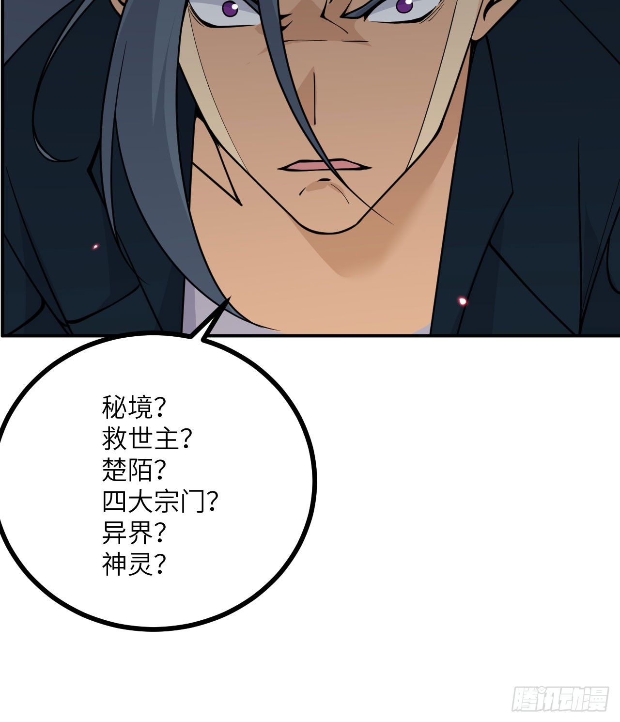 第77话 垫脚石36