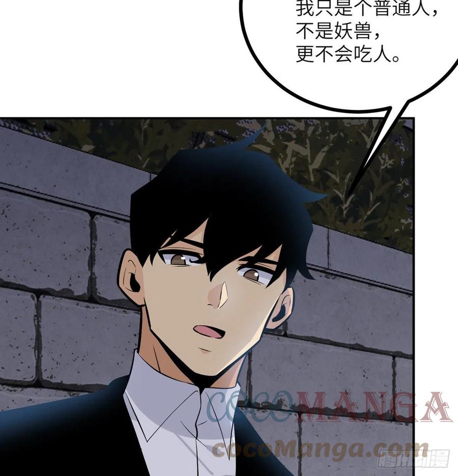 第29话 宠物好感度解锁39