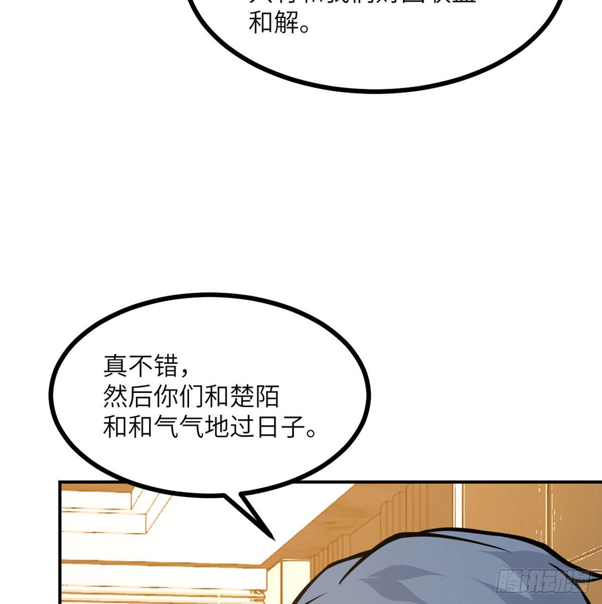 第60话 我就是大局23