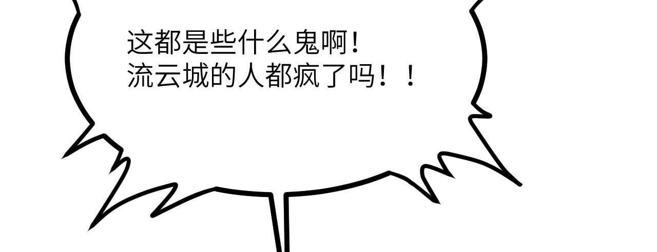 第100话 你的人生只是谎言42